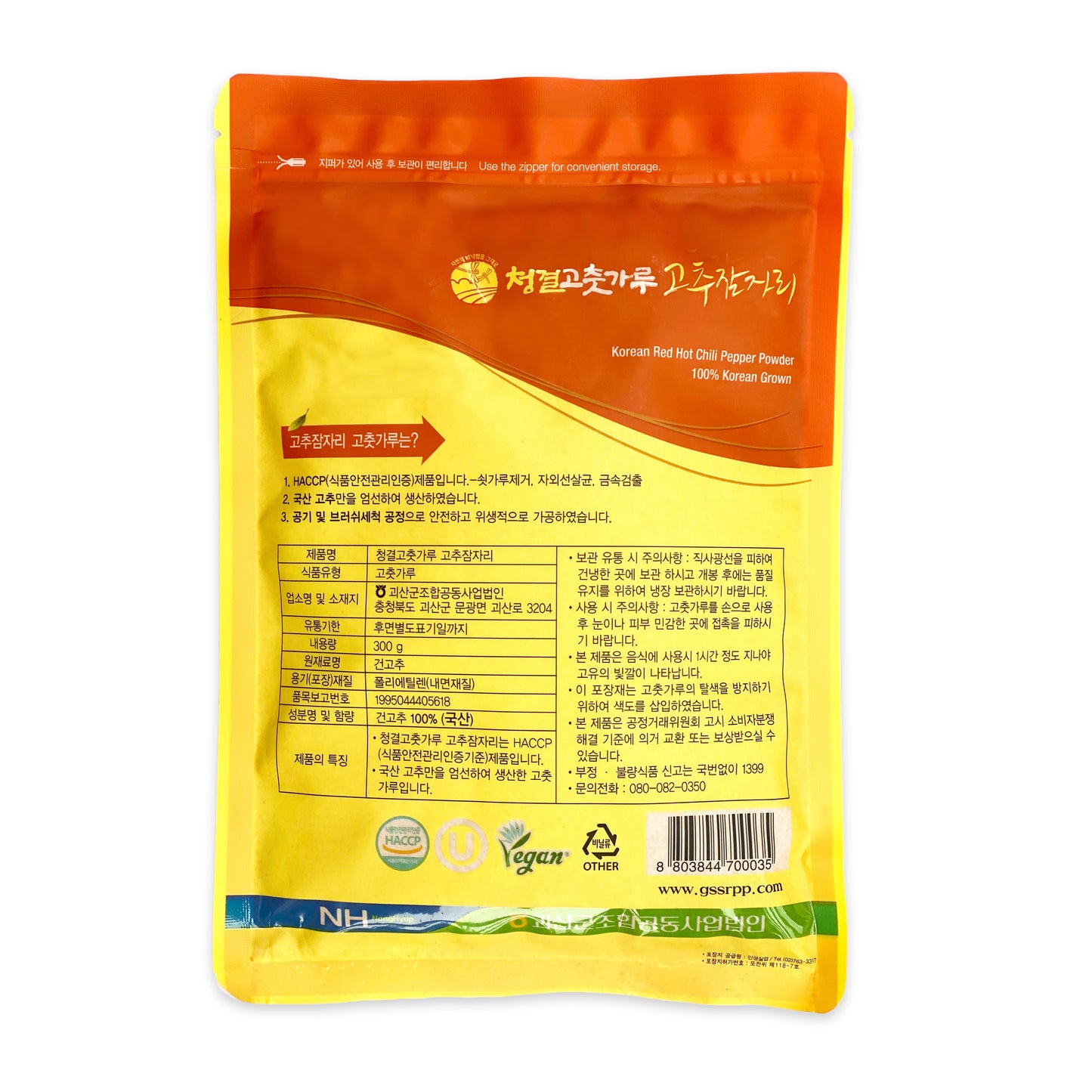 2 Pack Red Dragonfly Gold Korean Grown Non-GMO Kosher Gochugaru, Korean Red Hot Chili Pepper Flakes (10.6 OZ (300g)) x 2